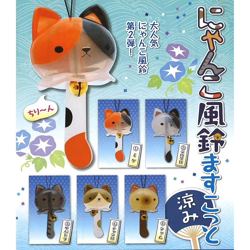 Mascot Nyanko Fuurin Summer Crystal Cat windchime Mascot Nyanko Fuurin Summer Crystal Cat windchime