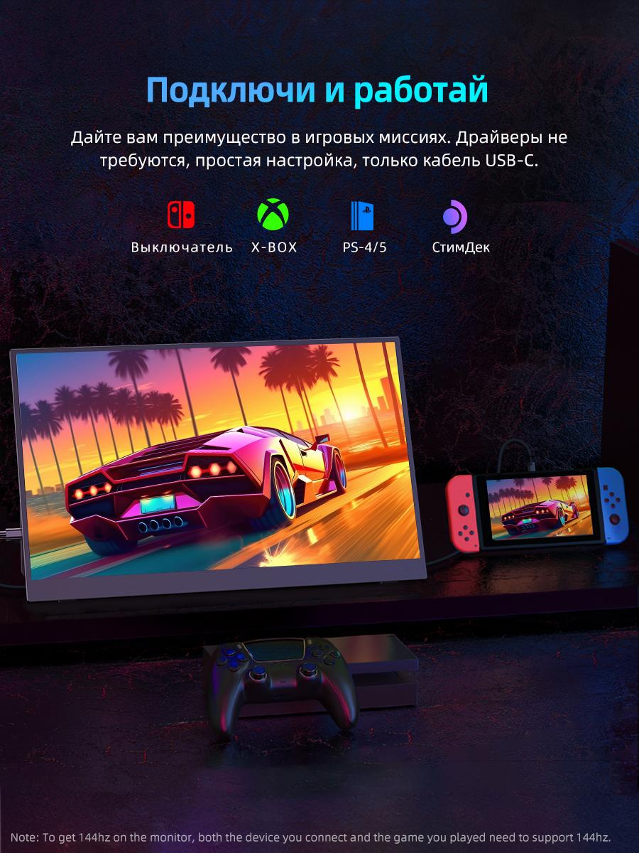 UPERFECT 17.3 inches 144Hz Portable Monitor 105.4% sRGB Full-featured Type-C port for one-cable device connection Immersive large-screen gaming experience Portable model with built-in stand Enable a second screen