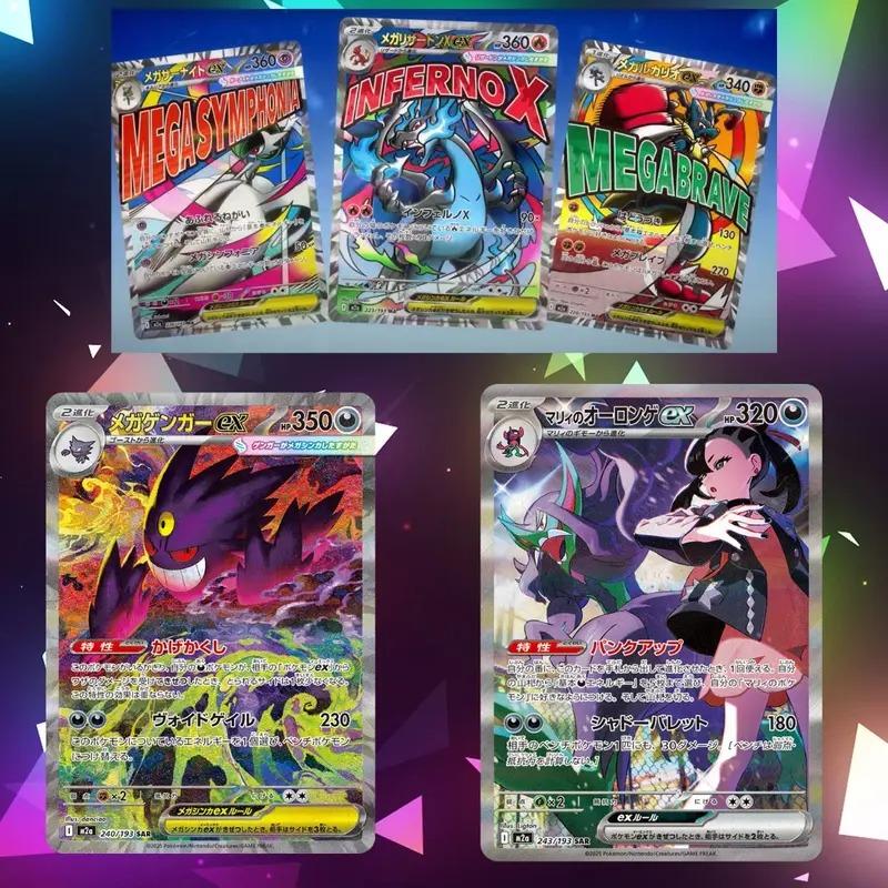 【LIVE】Pokémon Japanese Version MEGA Dream EX M2a Loose Sealed Booster Packs From Official JP Pokemon Center