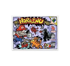 Super Nora Inu Smash Sticker